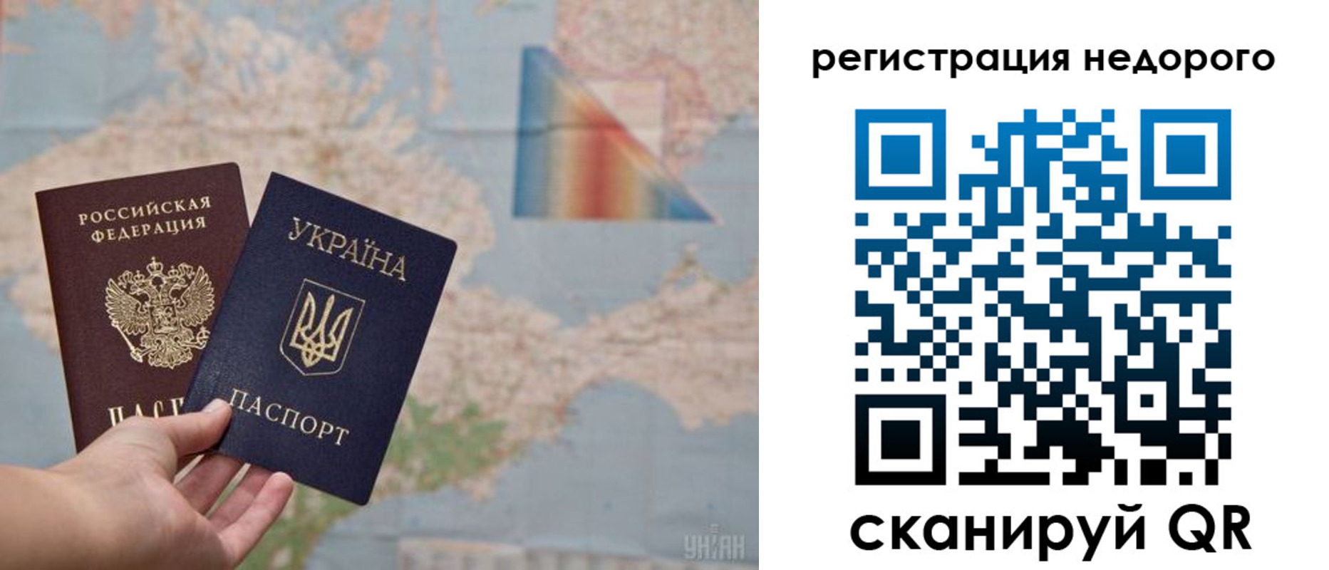прописка 2025 в Еманжелинске