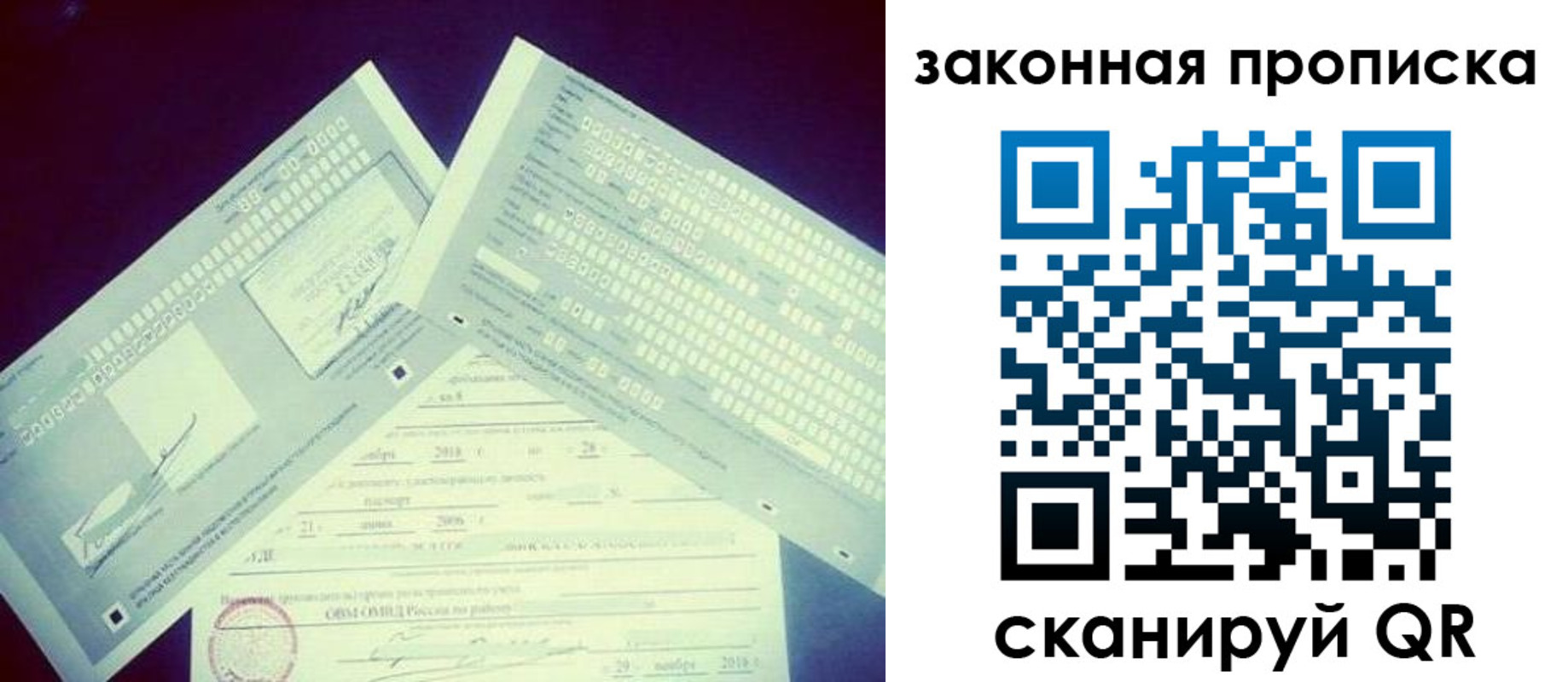 прописка поиск в Еманжелинске