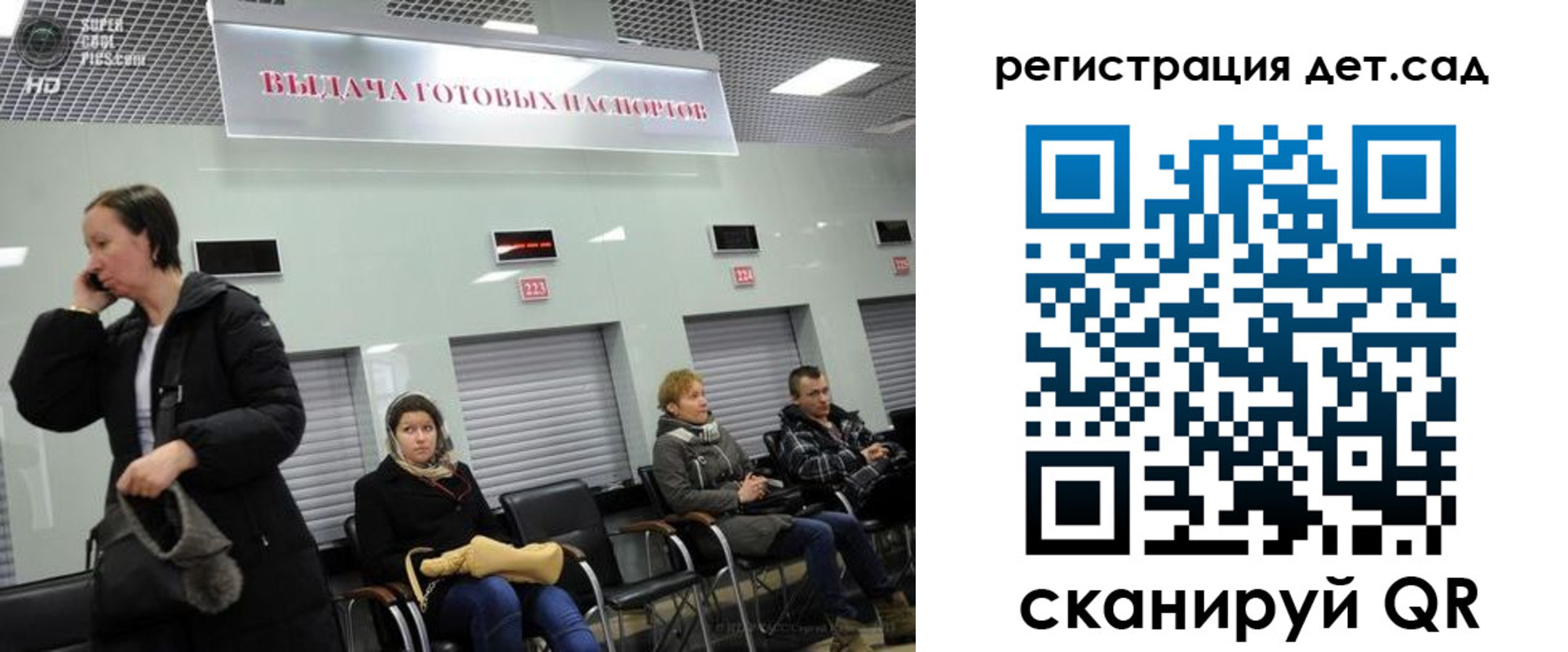 временная регистрация недорого в Еманжелинске
