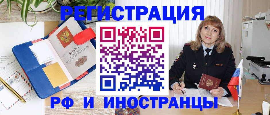 прописка ребенка в Еманжелинске
