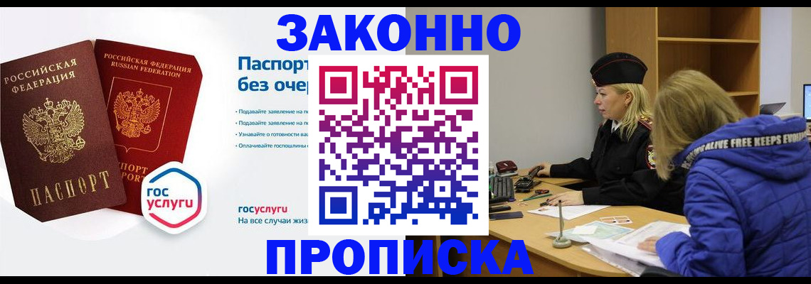 временная регистрация для школы в Еманжелинске