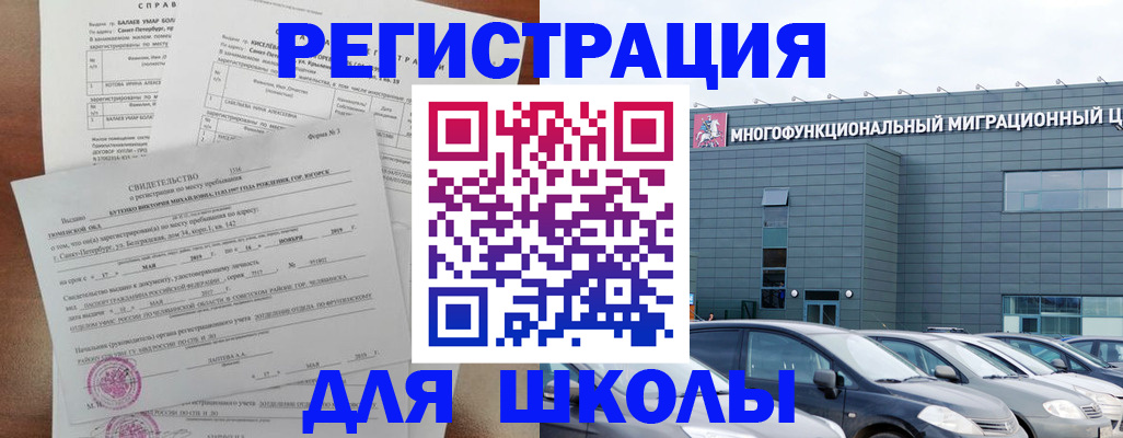 прописка поиск в Еманжелинске