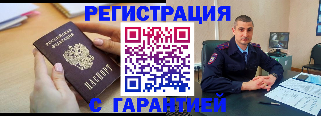 временная регистрация поиск в Еманжелинске