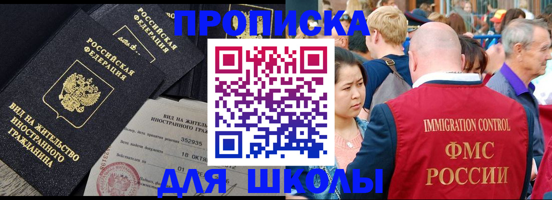 временная регистрация адрес в Еманжелинске