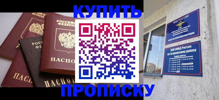 найти адрес прописки в Еманжелинске