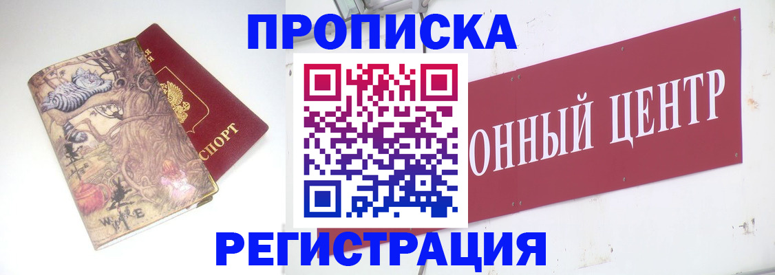 временная регистрация гарантия в Еманжелинске