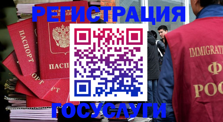 временная регистрация законно в Еманжелинске
