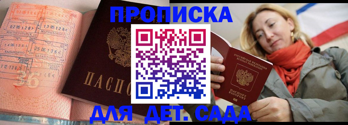 регистрация в Еманжелинске