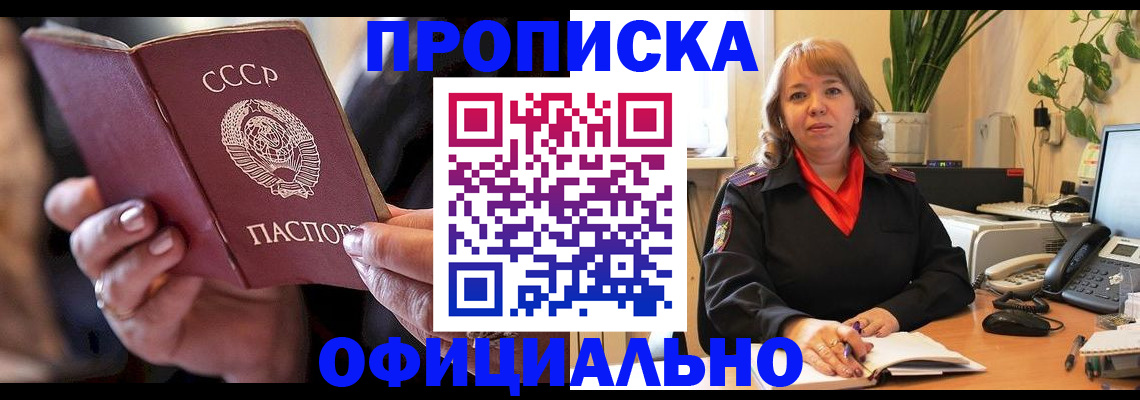 миграционный учет в Еманжелинске